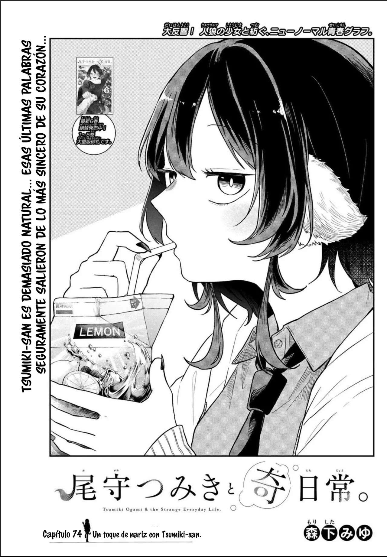 Ogami Tsumiki to Kinichijou Capitulo 74 página 4