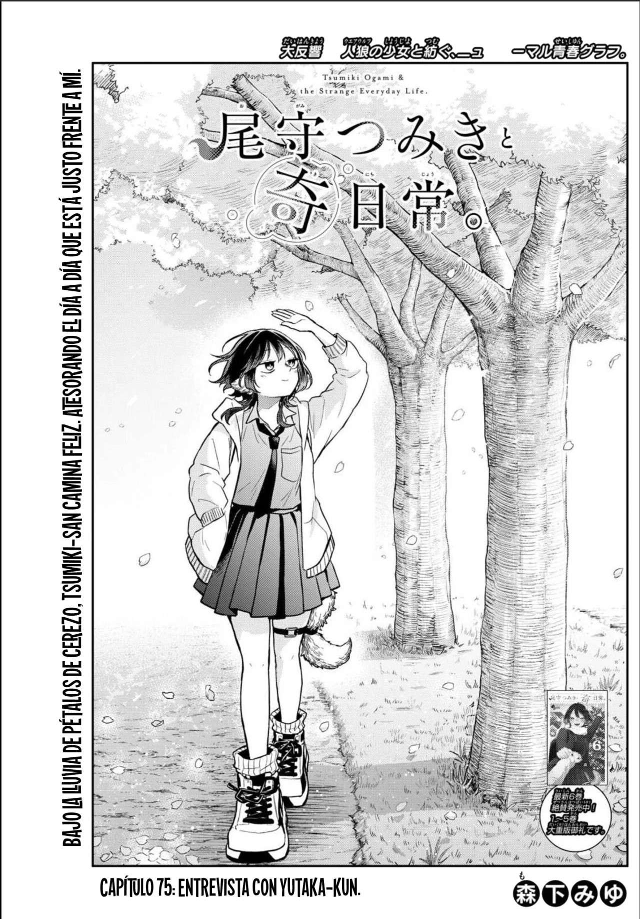 Ogami Tsumiki to Kinichijou Capitulo 75 página 4