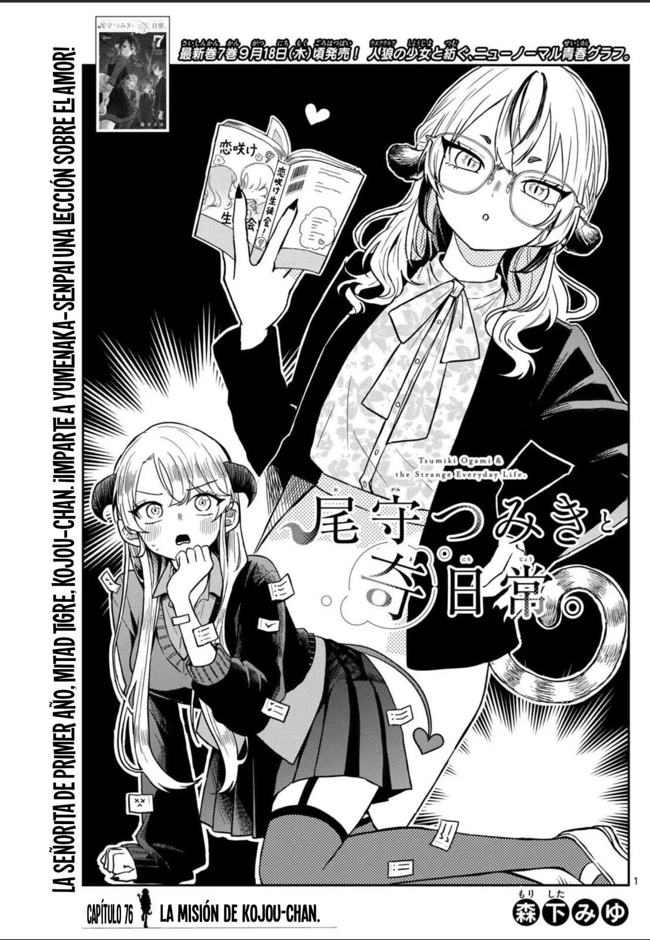 Ogami Tsumiki to Kinichijou Capitulo 76 página 4