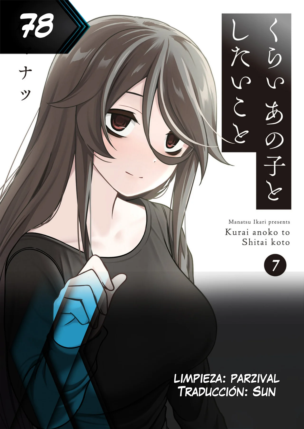 Kurai Anoko to Shitai Koto Capitulo 78 página 13