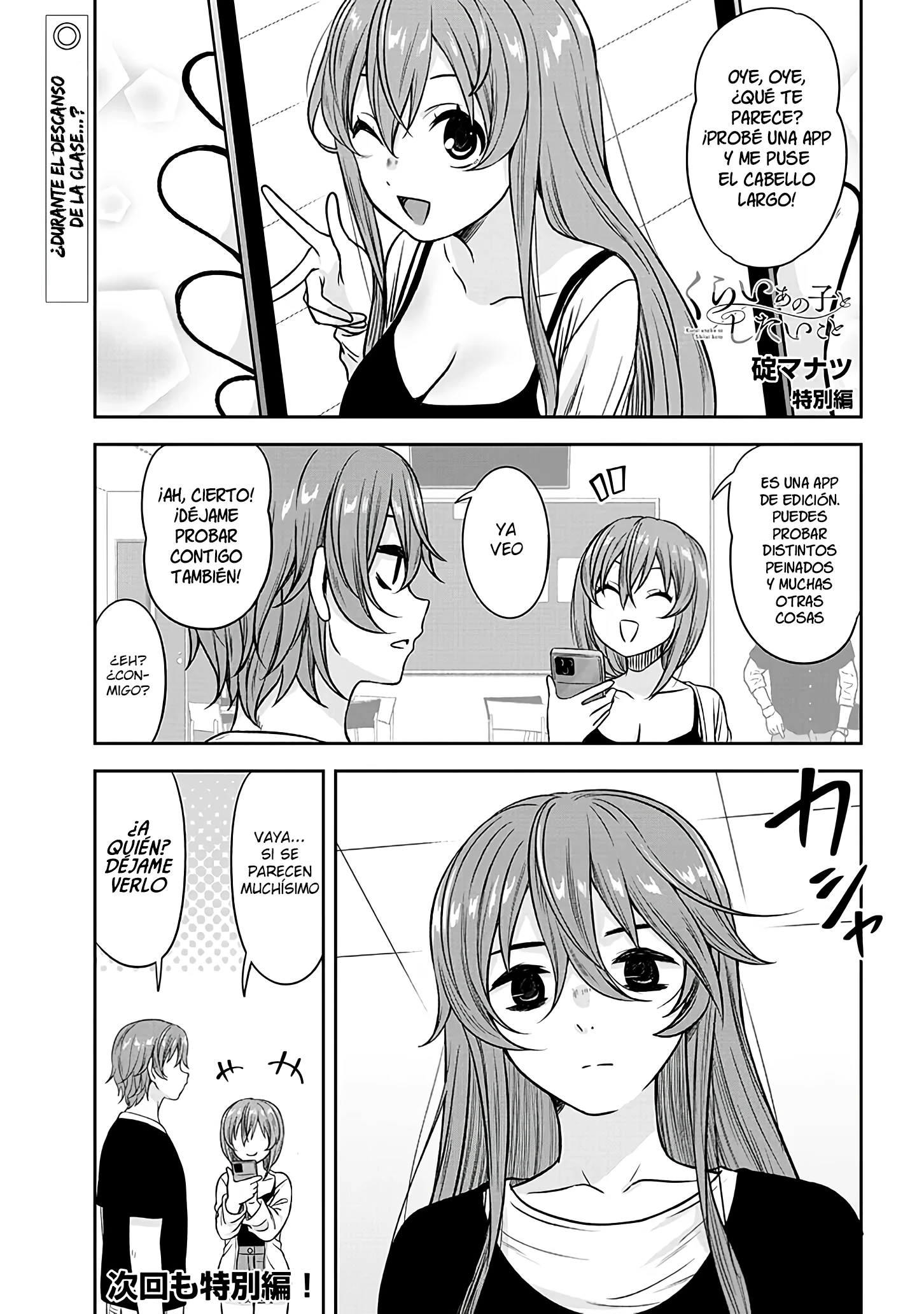 Kurai Anoko to Shitai Koto Capitulo 86.5 página 3