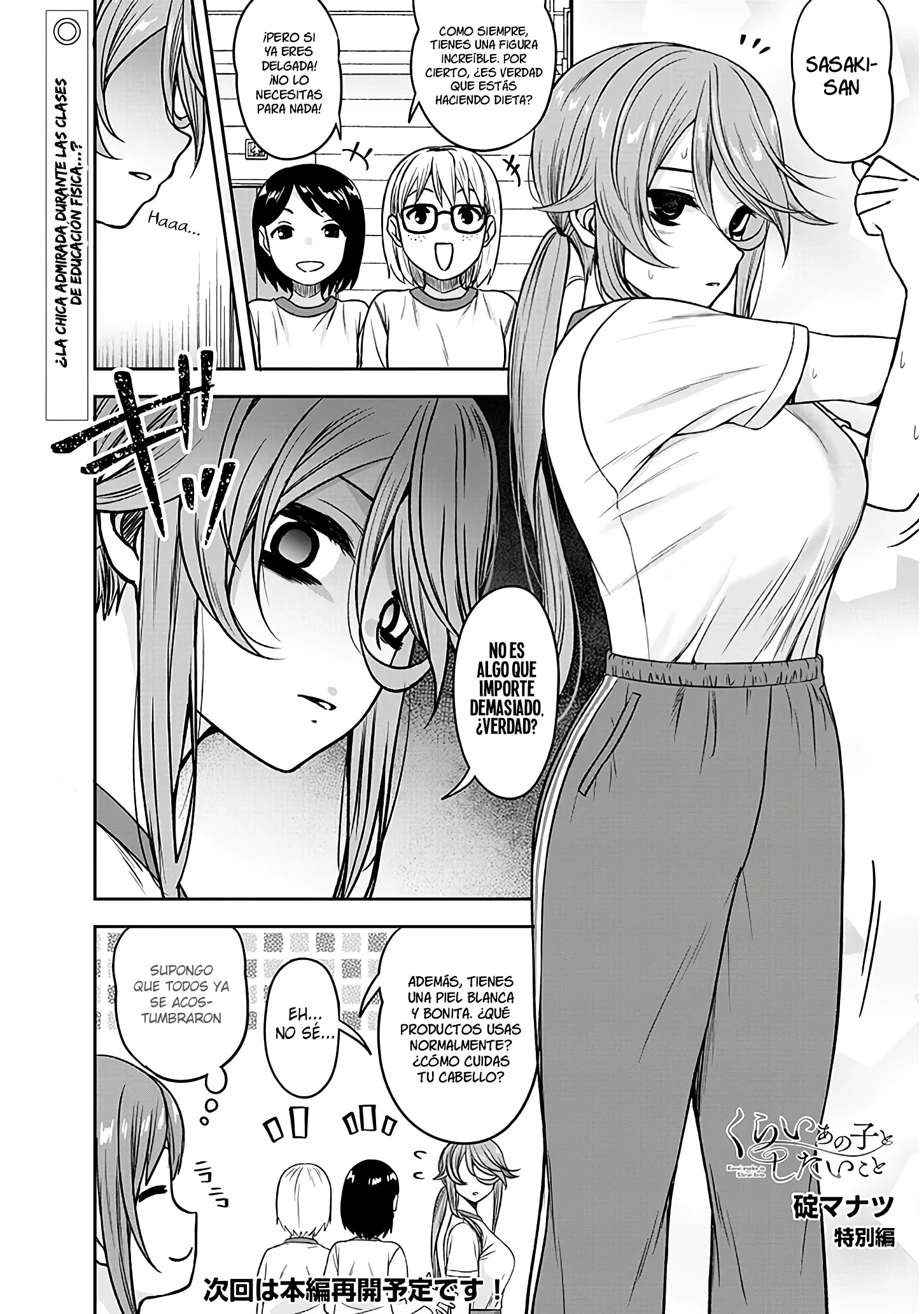 Kurai Anoko to Shitai Koto Capitulo 86.5 página 4