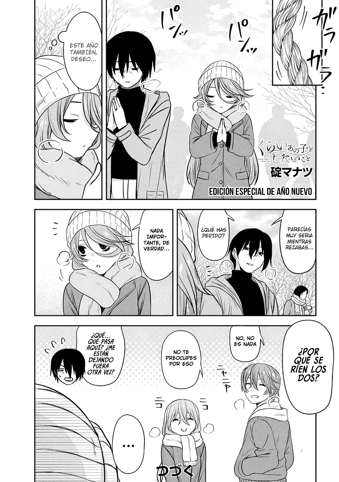 Kurai Anoko to Shitai Koto Capitulo 88.5 página 2