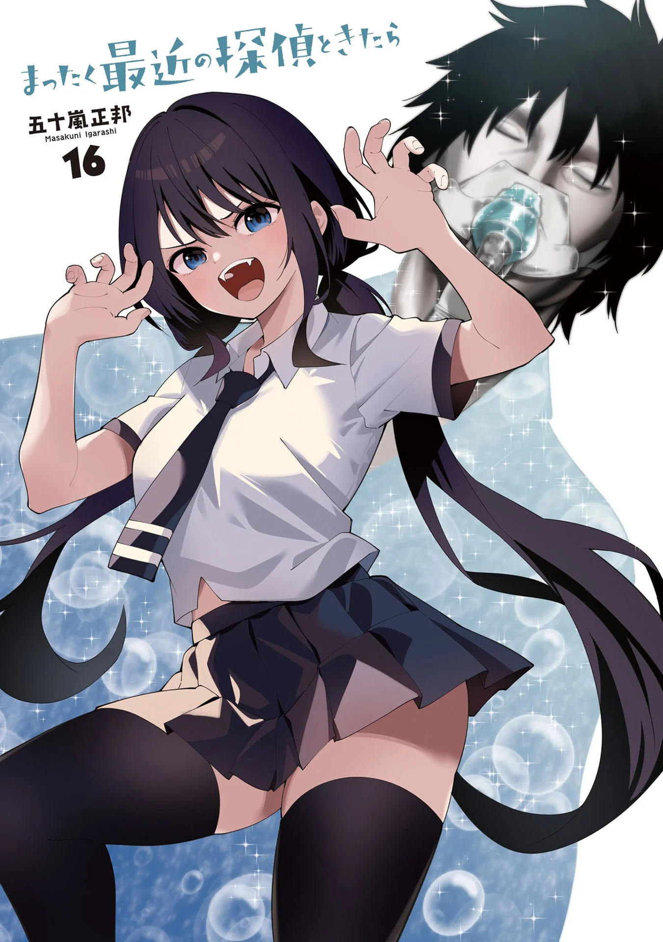 Mattaku Saikin no Tantei to Kitara Capitulo 106 página 3