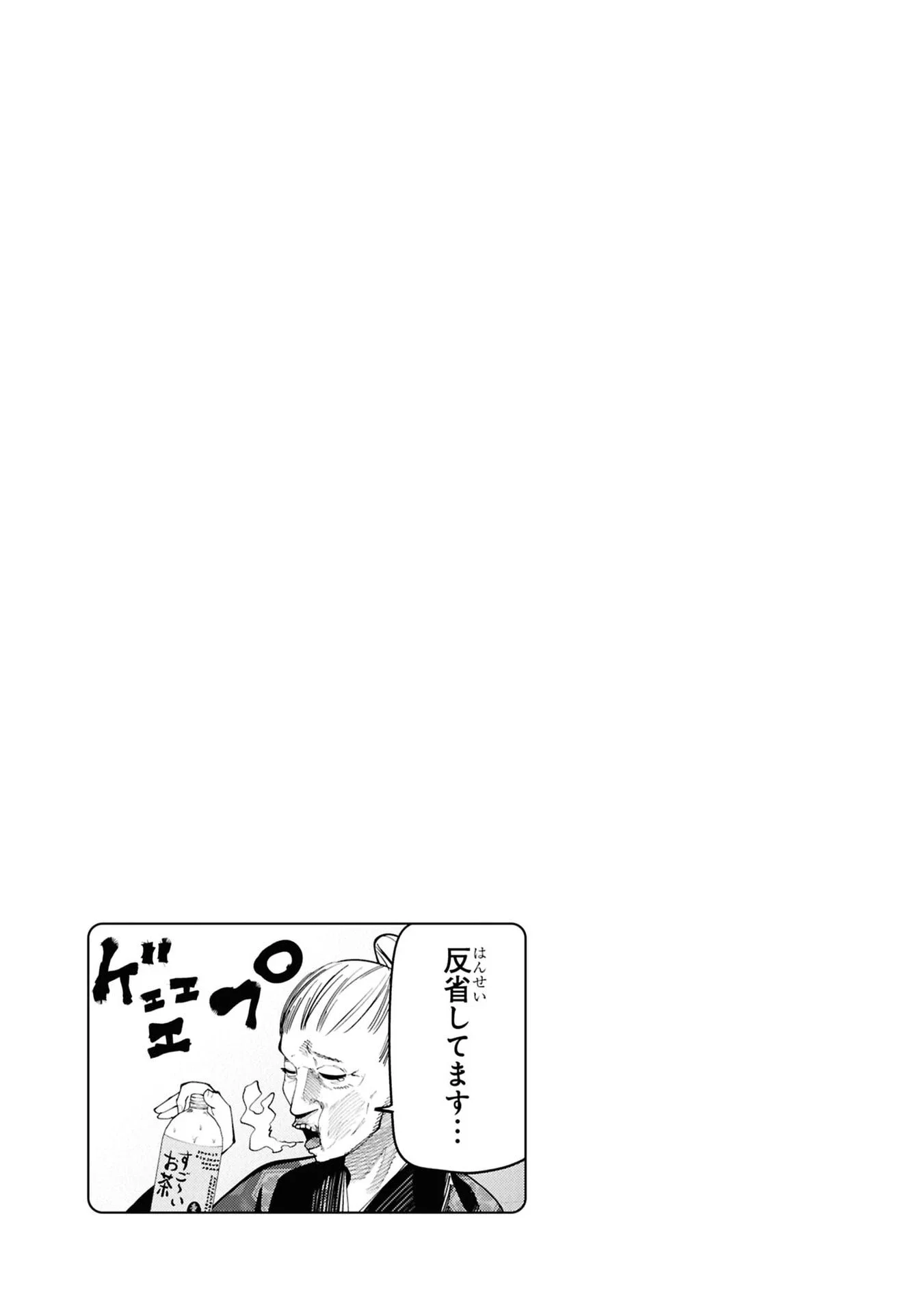 Mattaku Saikin no Tantei to Kitara Capitulo 115 página 17