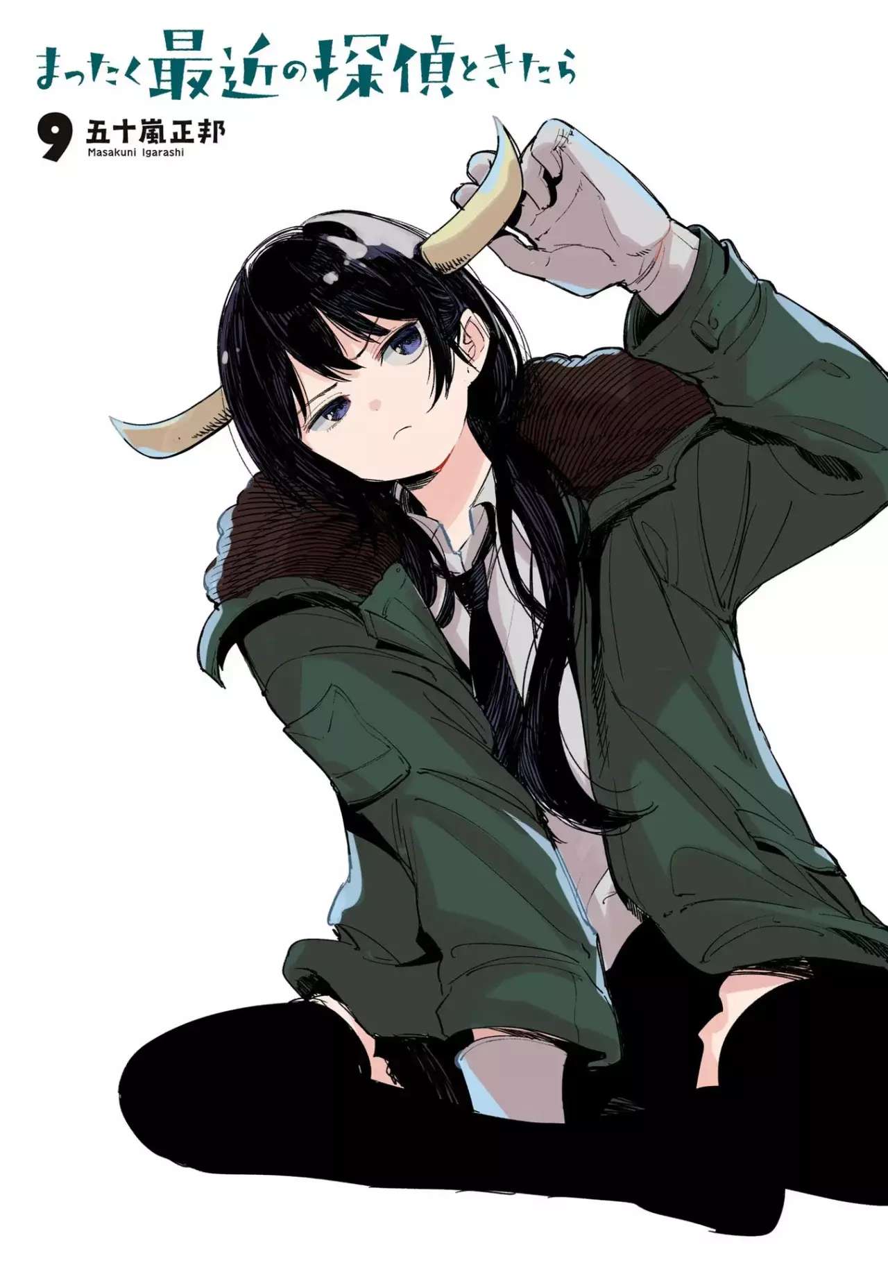 Mattaku Saikin no Tantei to Kitara Capitulo 57 página 3
