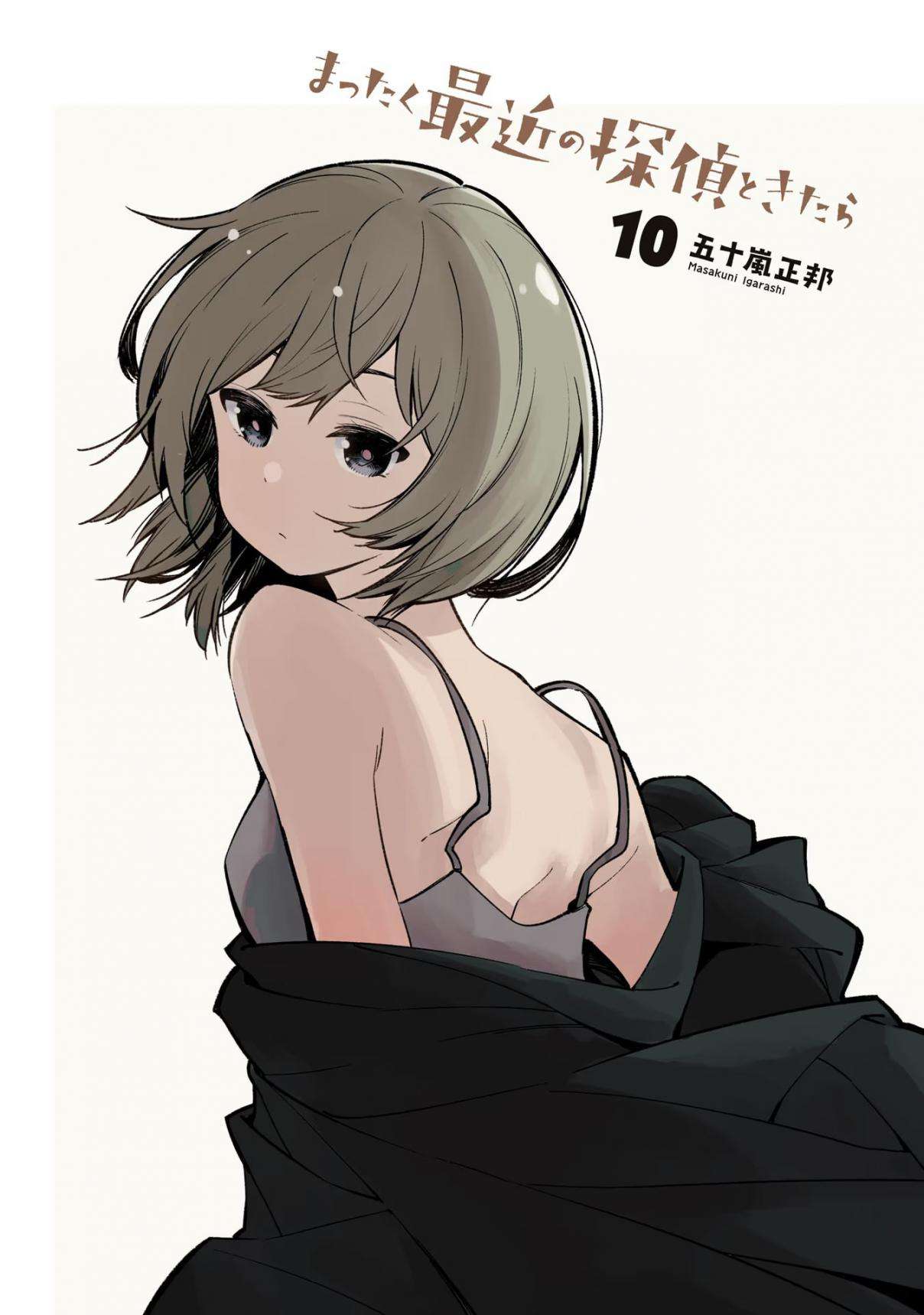 Mattaku Saikin no Tantei to Kitara Capitulo 64 página 3