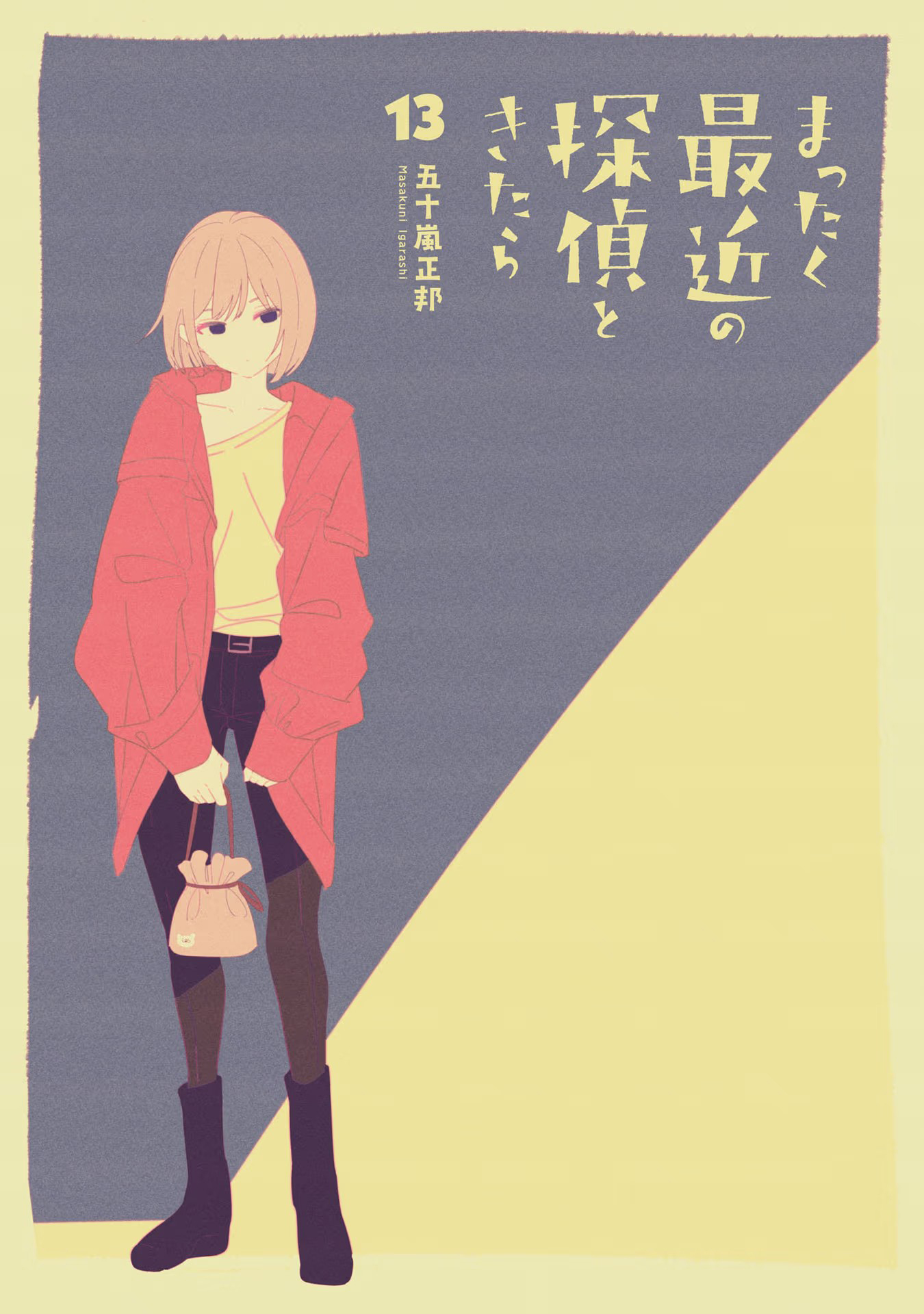 Mattaku Saikin no Tantei to Kitara Capitulo 82 página 3