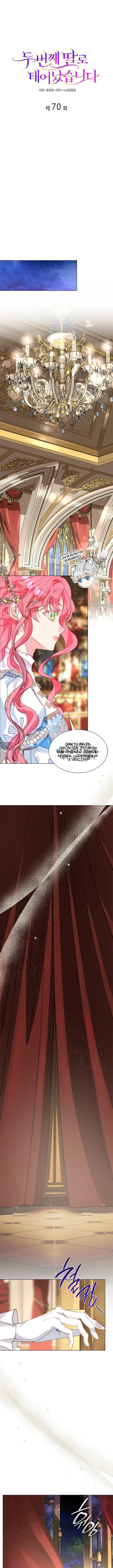 Nací Como La Segunda Hija Capitulo 70 página 5