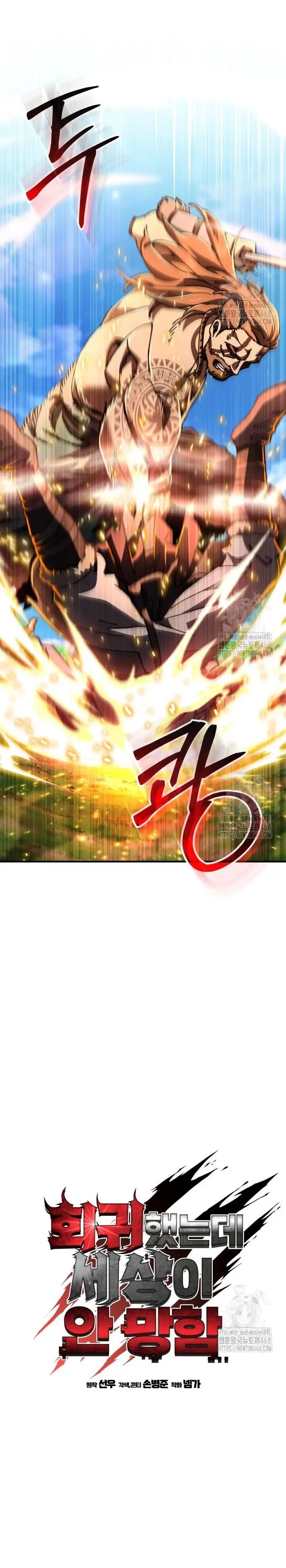 Regresé, pero el mundo no terminó Capitulo 9 página 5