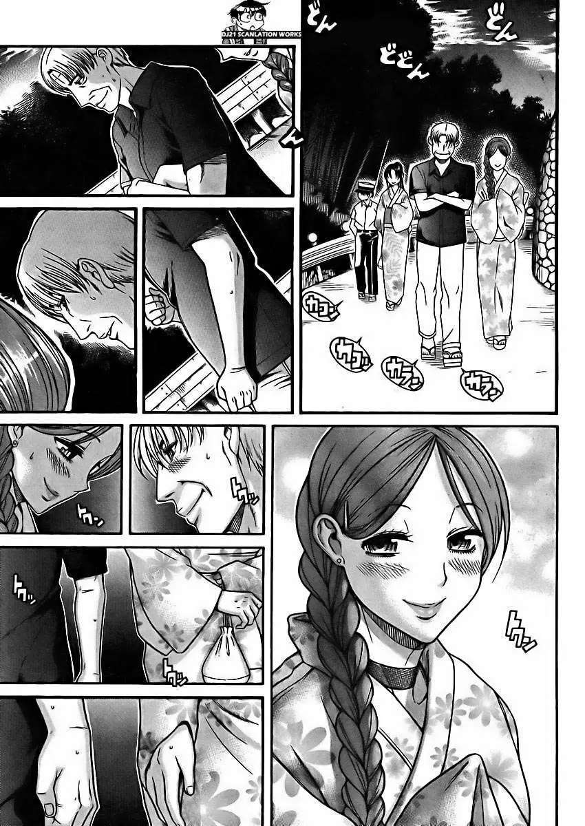 Nana To Kaoru: Black Label Capitulo 24 página 2