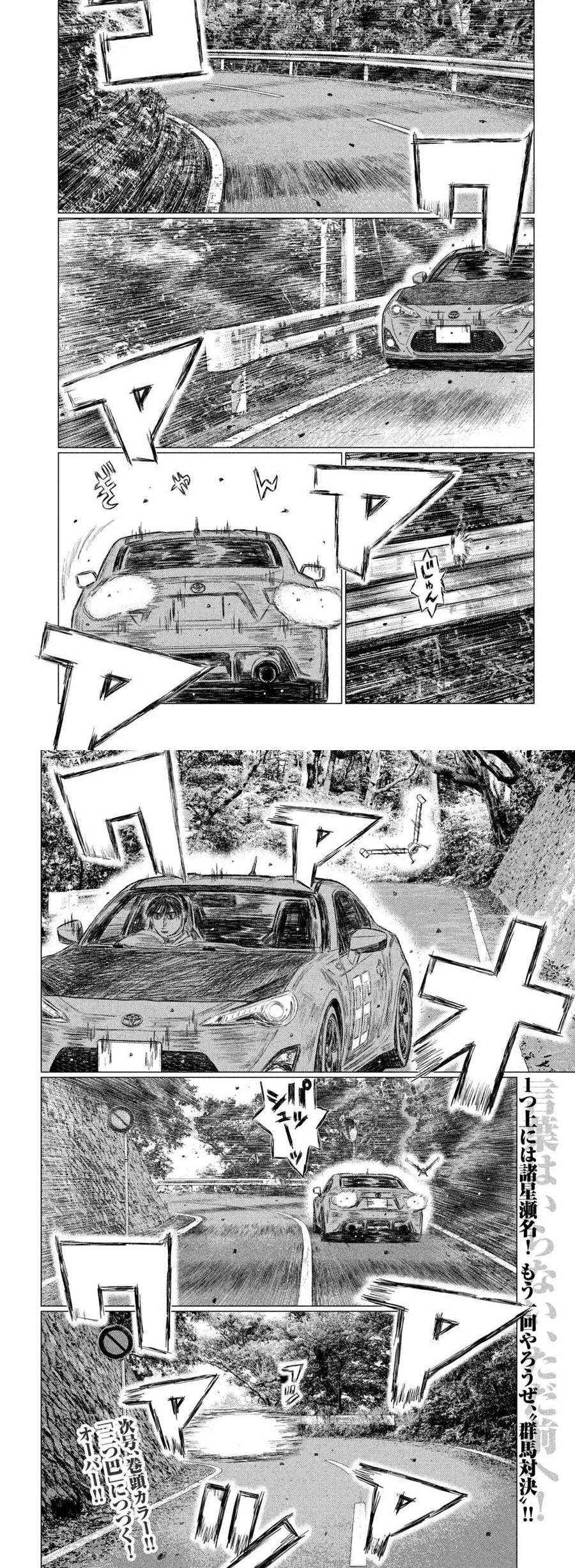 MF Ghost Capitulo 127 página 9