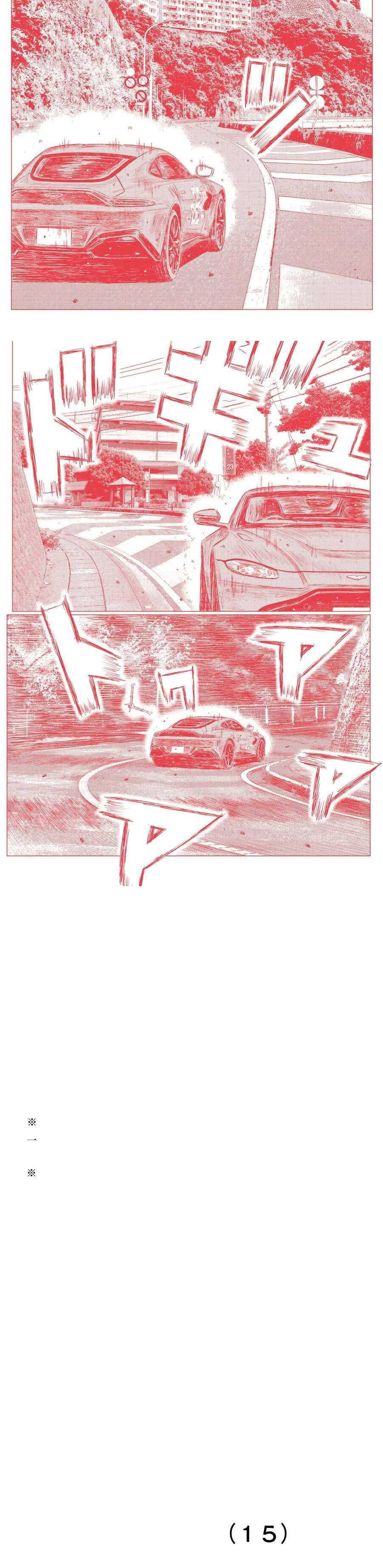 MF Ghost Capitulo 178 página 8