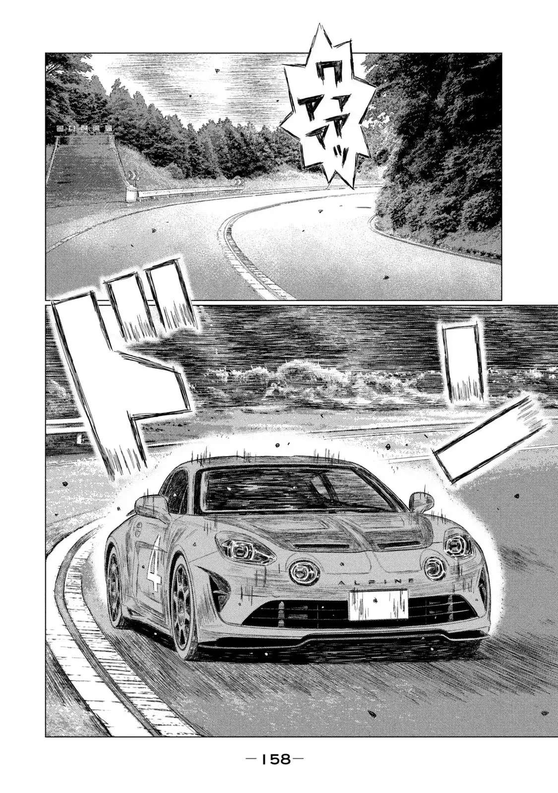 MF Ghost Capitulo 212 página 14