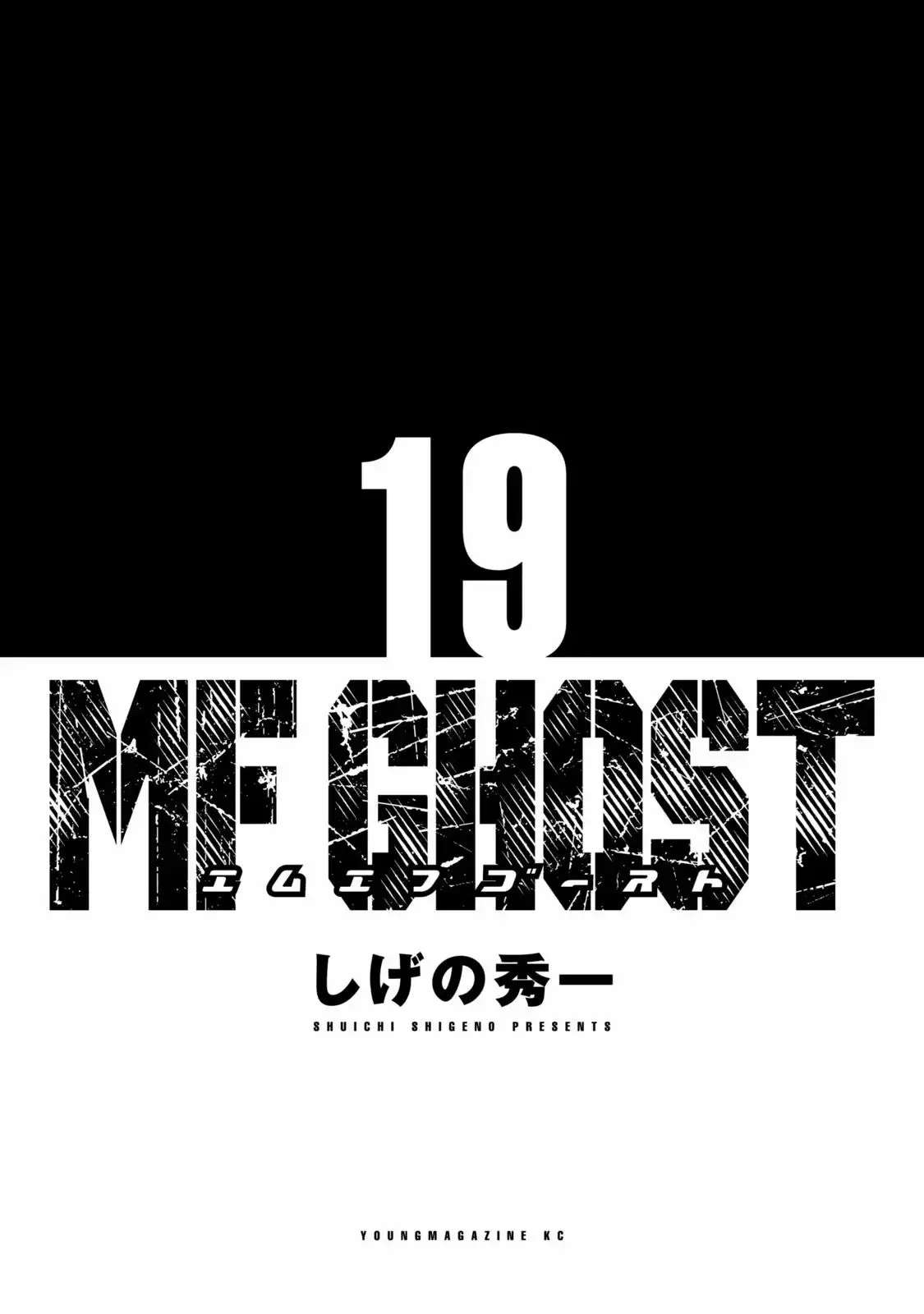 MF Ghost Capitulo 215 página 5