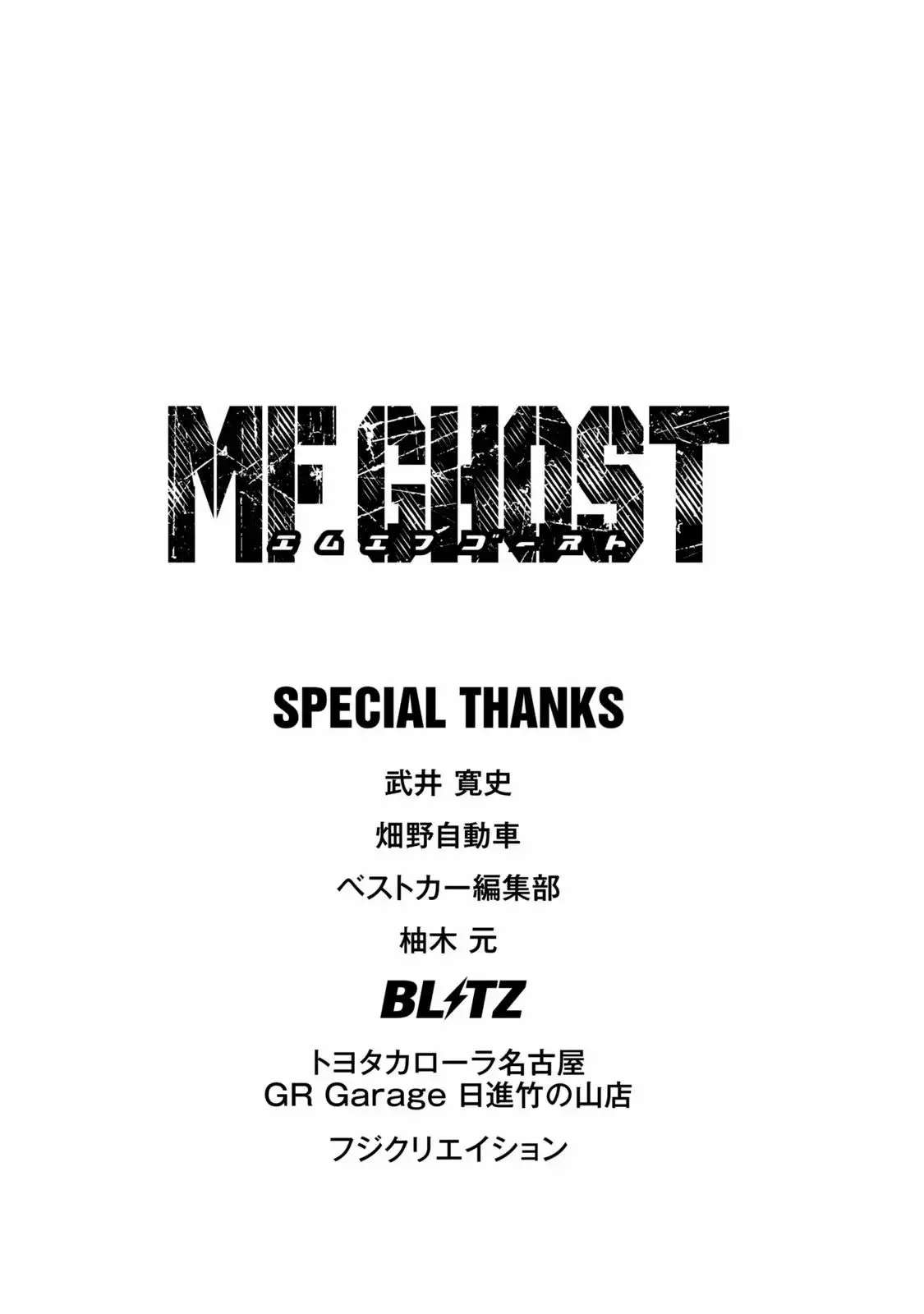 MF Ghost Capitulo 226 página 19
