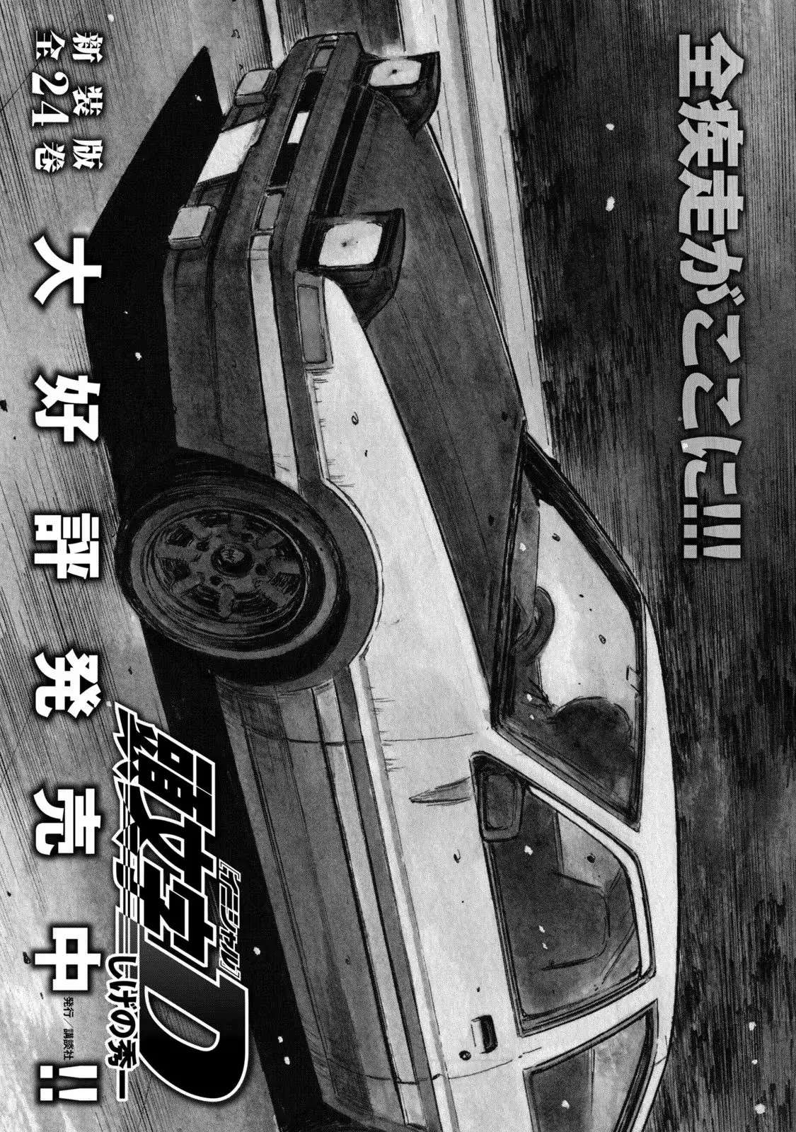 MF Ghost Capitulo 226 página 23