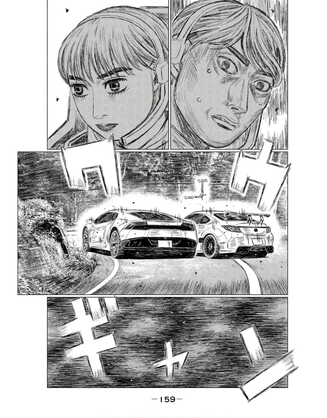MF Ghost Capitulo 236 página 15