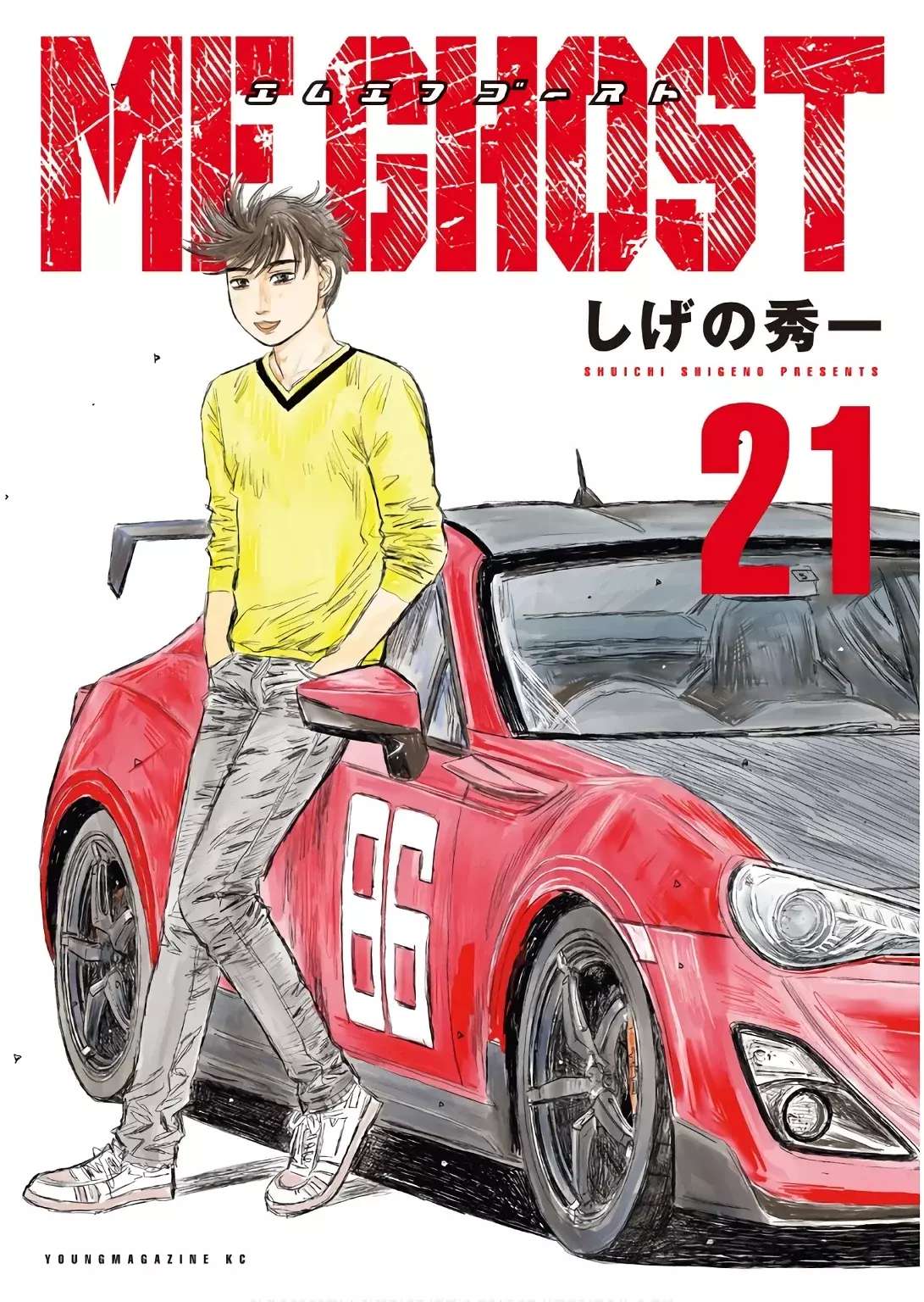 MF Ghost Capitulo 239 página 3
