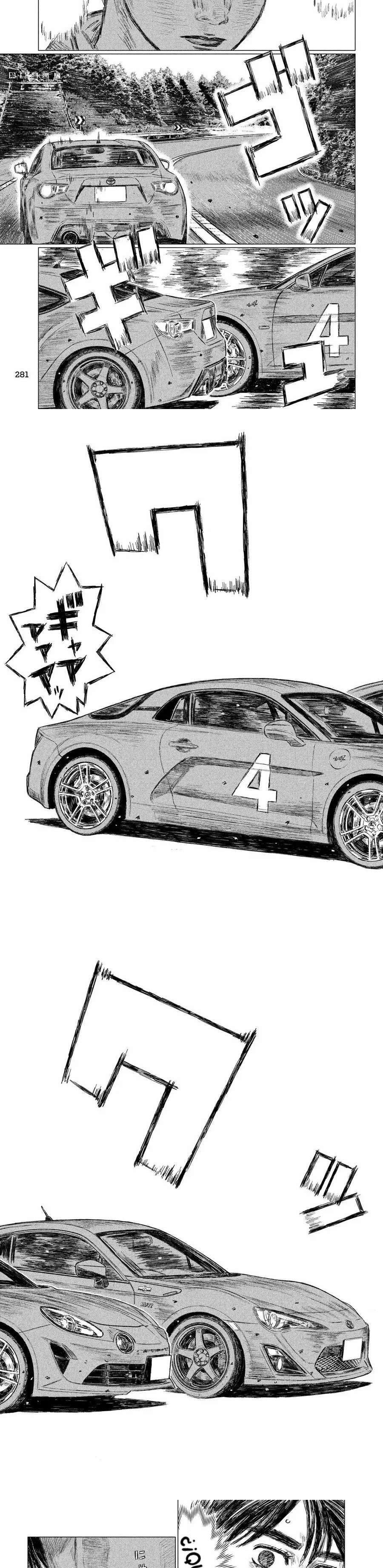 MF Ghost Capitulo 49 página 5