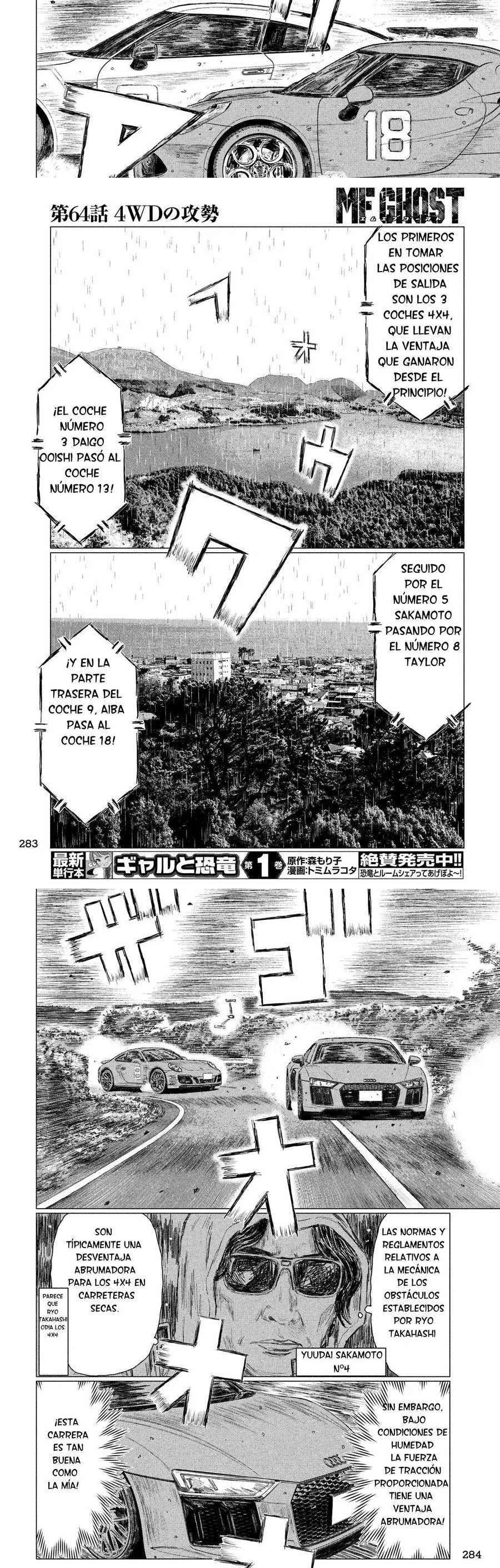 MF Ghost Capitulo 64 página 5
