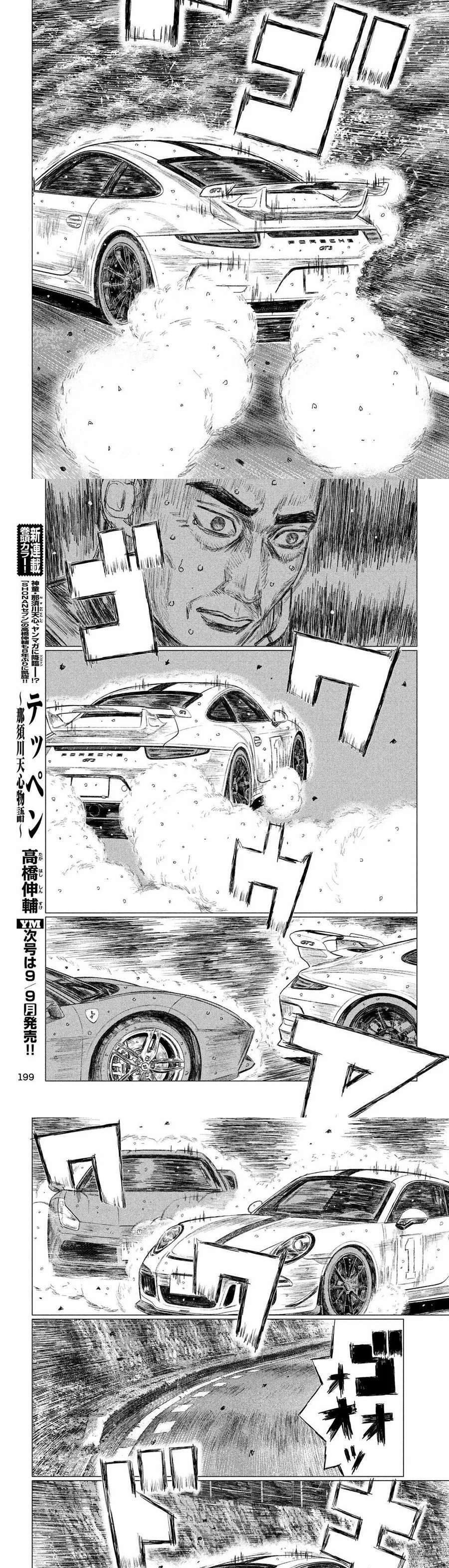 MF Ghost Capitulo 77 página 5