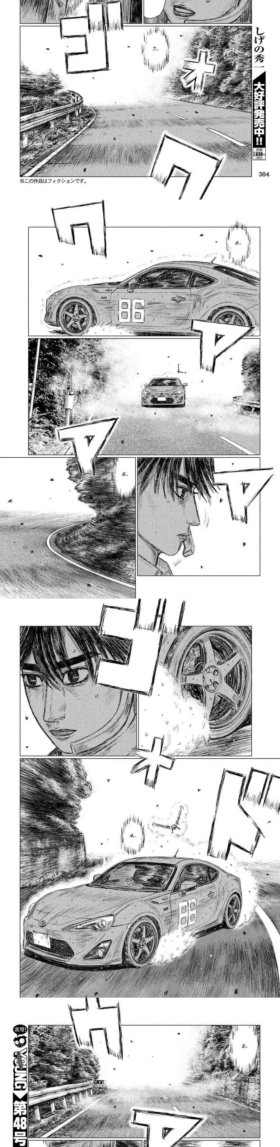 MF Ghost Capitulo 83 página 3