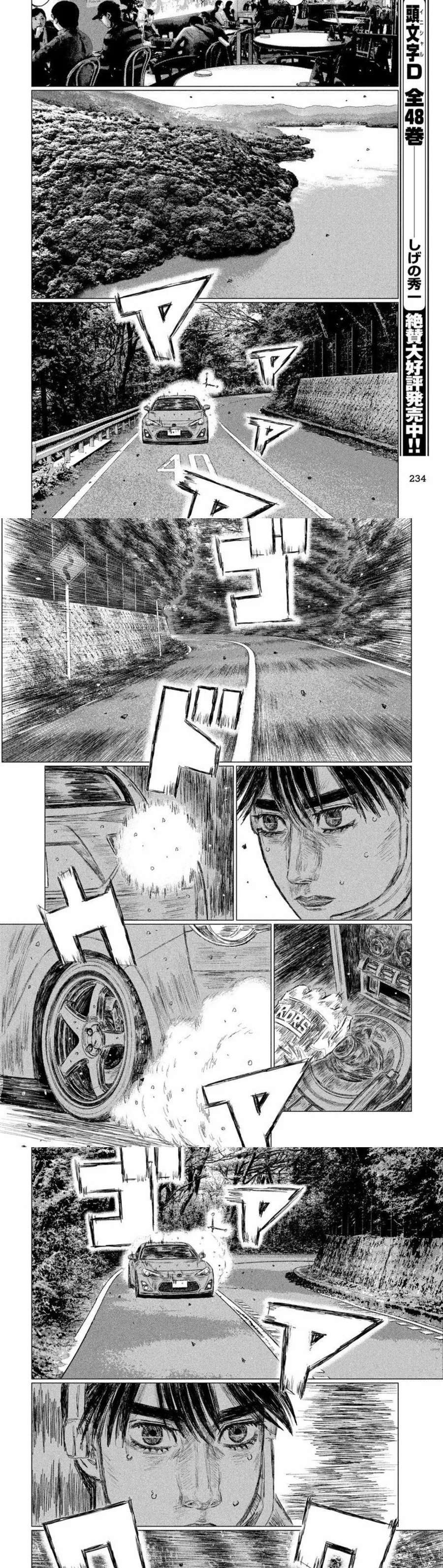 MF Ghost Capitulo 86 página 5