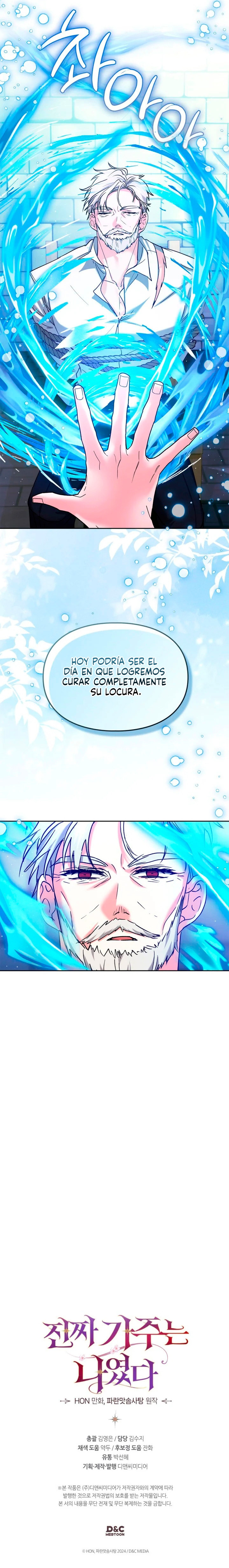 Yo Era La Verdadera Dueña De Elheim Capitulo 25 página 24