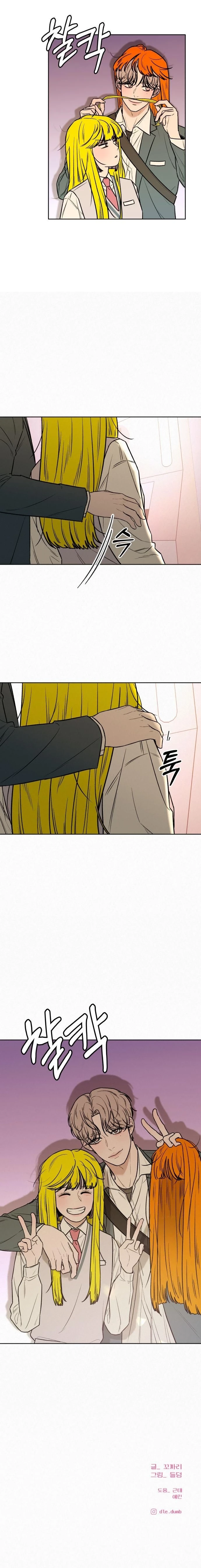 Operación: amor verdadero Capitulo 45 página 17