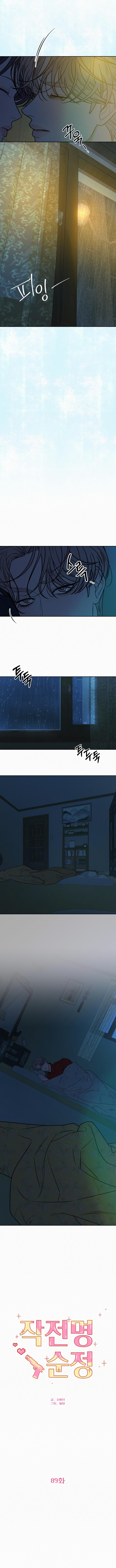 Operación: amor verdadero Capitulo 89 página 9