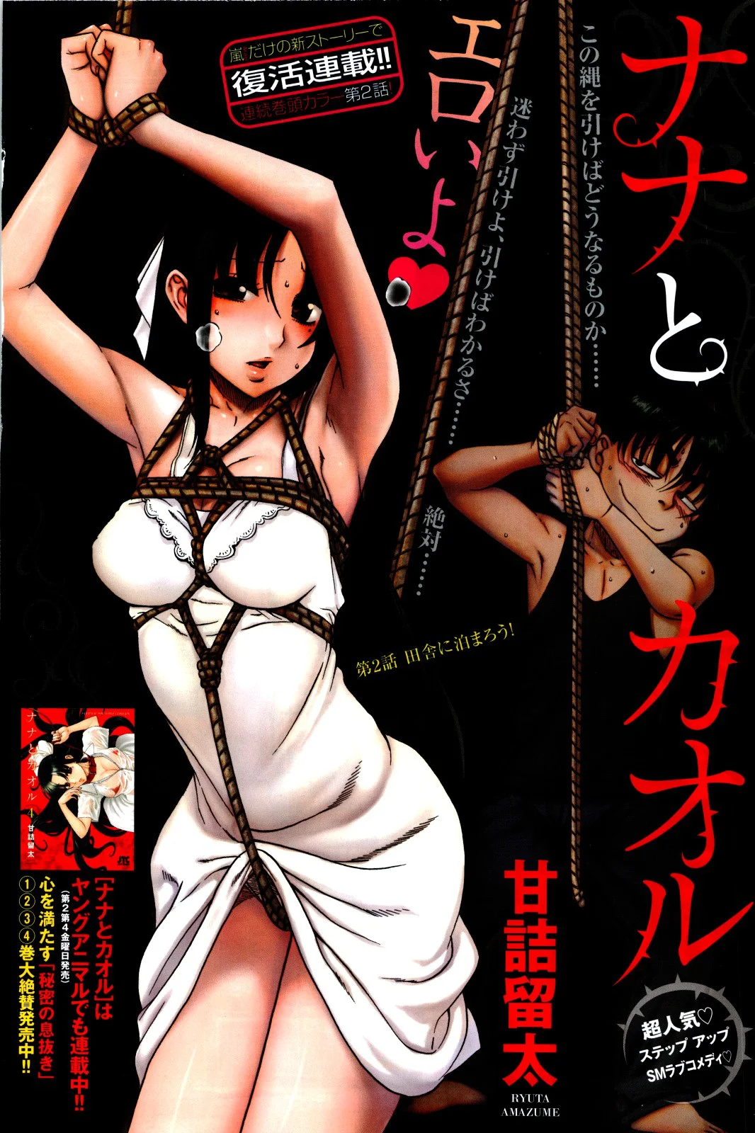 Nana To Kaoru Capitulo 139.01 página 10