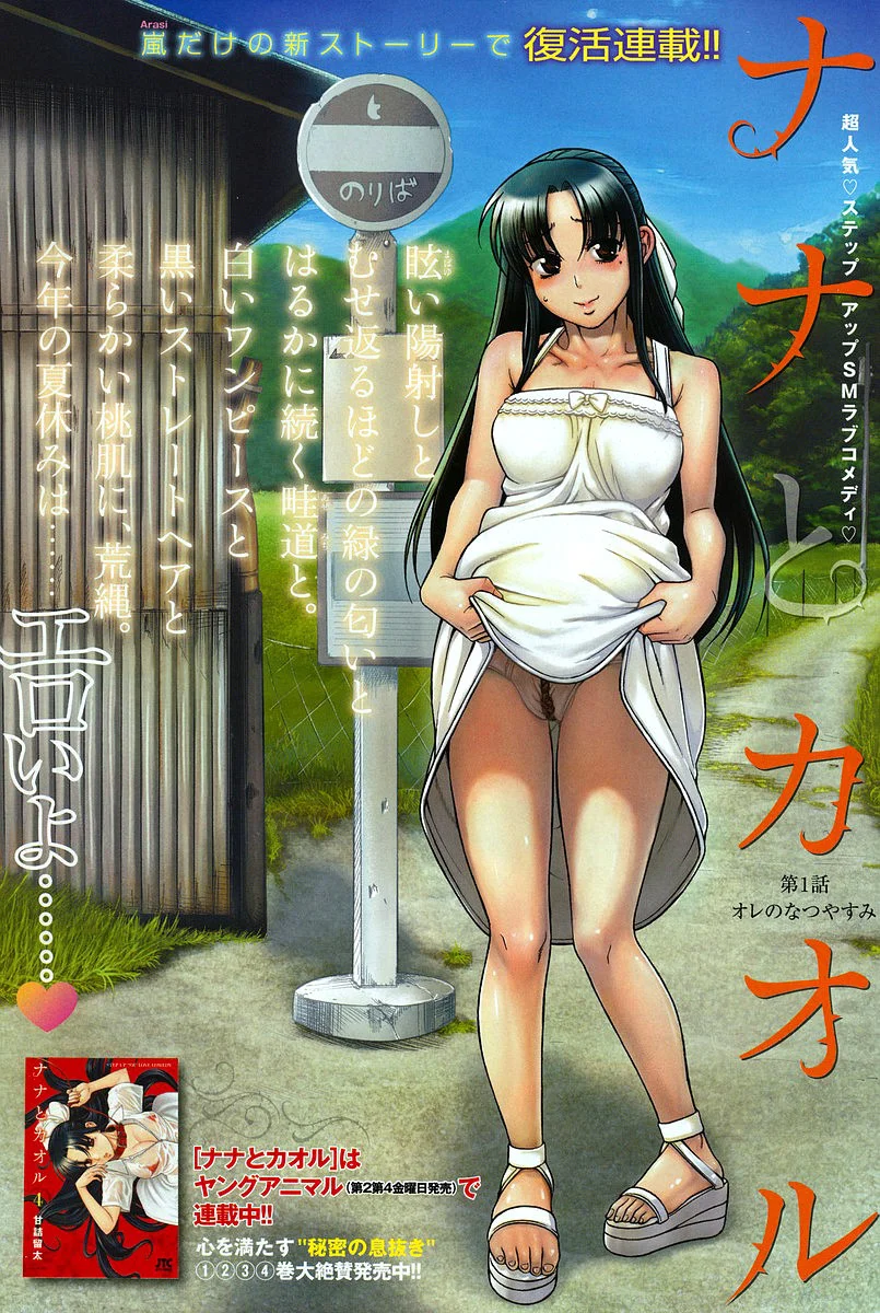 Nana To Kaoru Capitulo 139.01 página 11