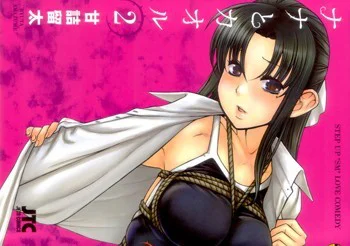 Nana To Kaoru Capitulo 139.01 página 17