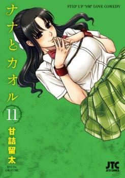Nana To Kaoru Capitulo 139.01 página 21
