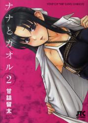 Nana To Kaoru Capitulo 139.01 página 28
