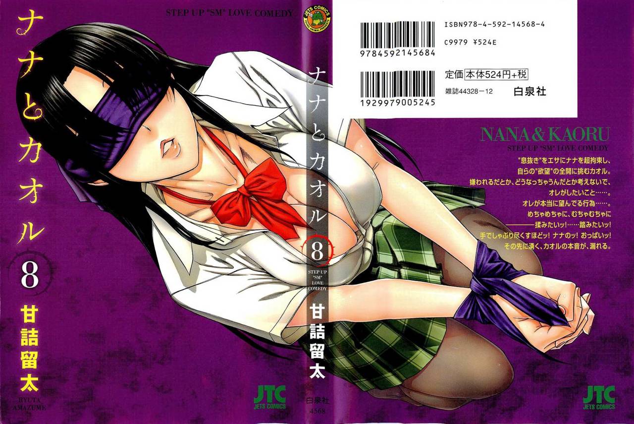 Nana To Kaoru Capitulo 139.01 página 46