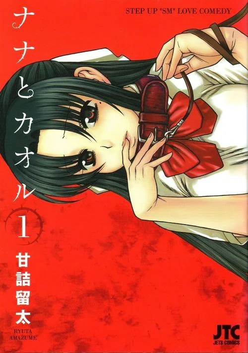 Nana To Kaoru Capitulo 139.01 página 47