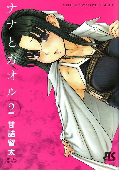 Nana To Kaoru Capitulo 139.01 página 48