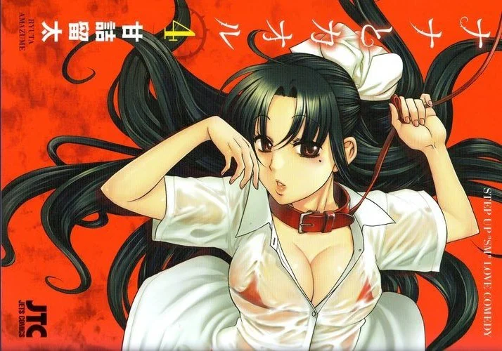Nana To Kaoru Capitulo 139.01 página 50
