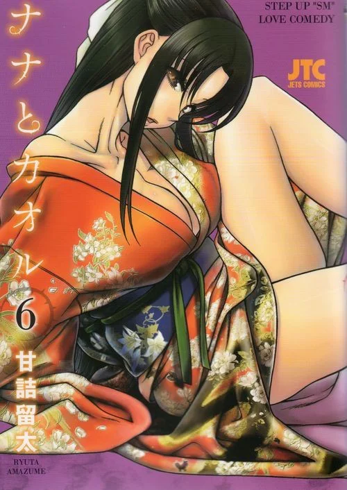 Nana To Kaoru Capitulo 139.01 página 52