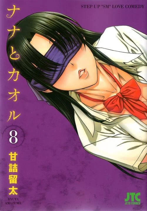 Nana To Kaoru Capitulo 139.01 página 54