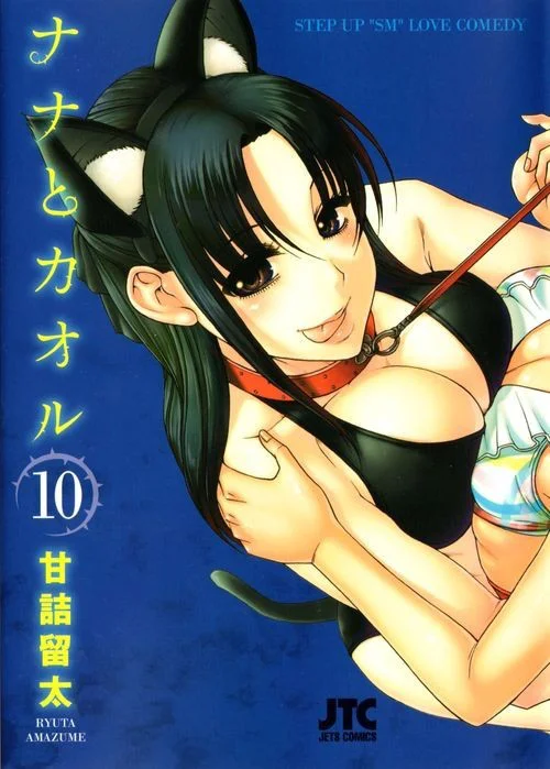 Nana To Kaoru Capitulo 139.01 página 58