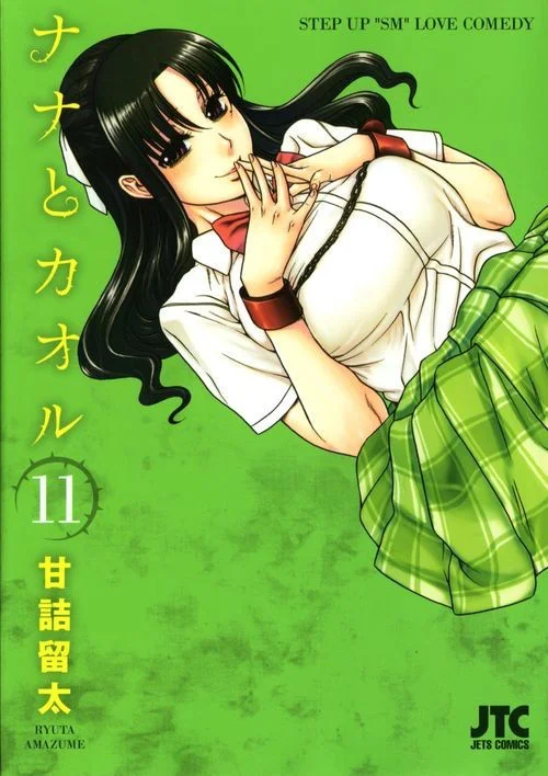 Nana To Kaoru Capitulo 139.01 página 60