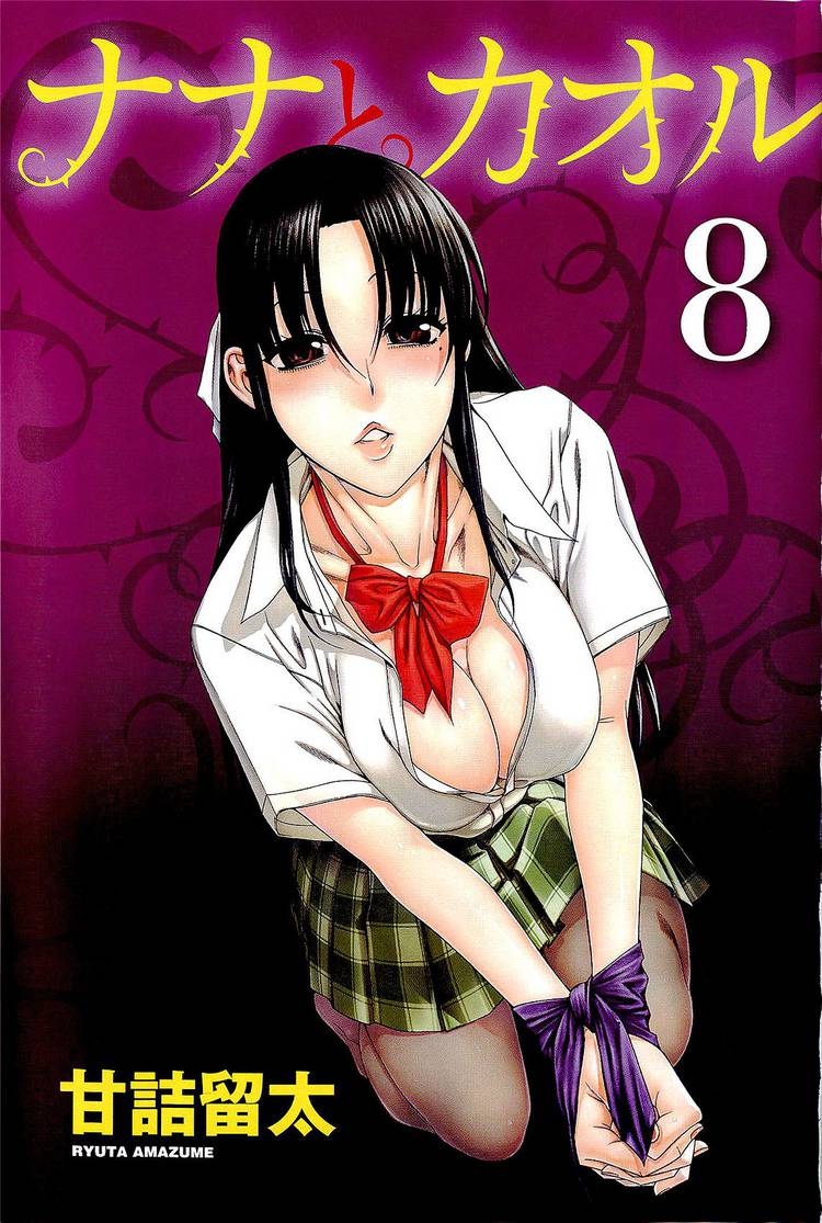 Nana To Kaoru Capitulo 139.01 página 63