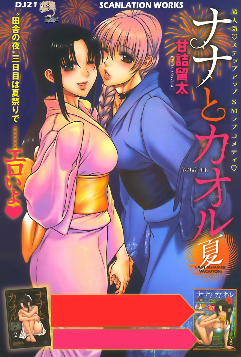 Nana To Kaoru Capitulo 139.02 página 29