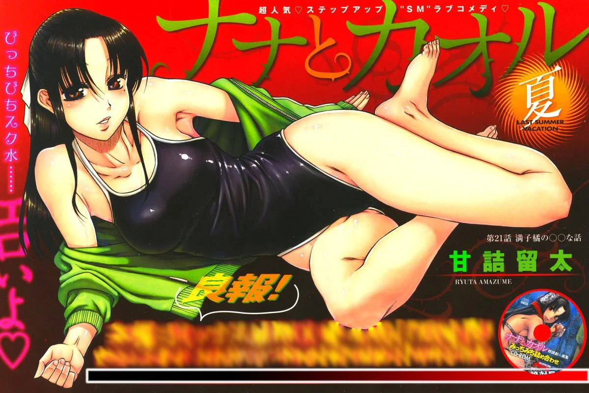 Nana To Kaoru Capitulo 139.02 página 30