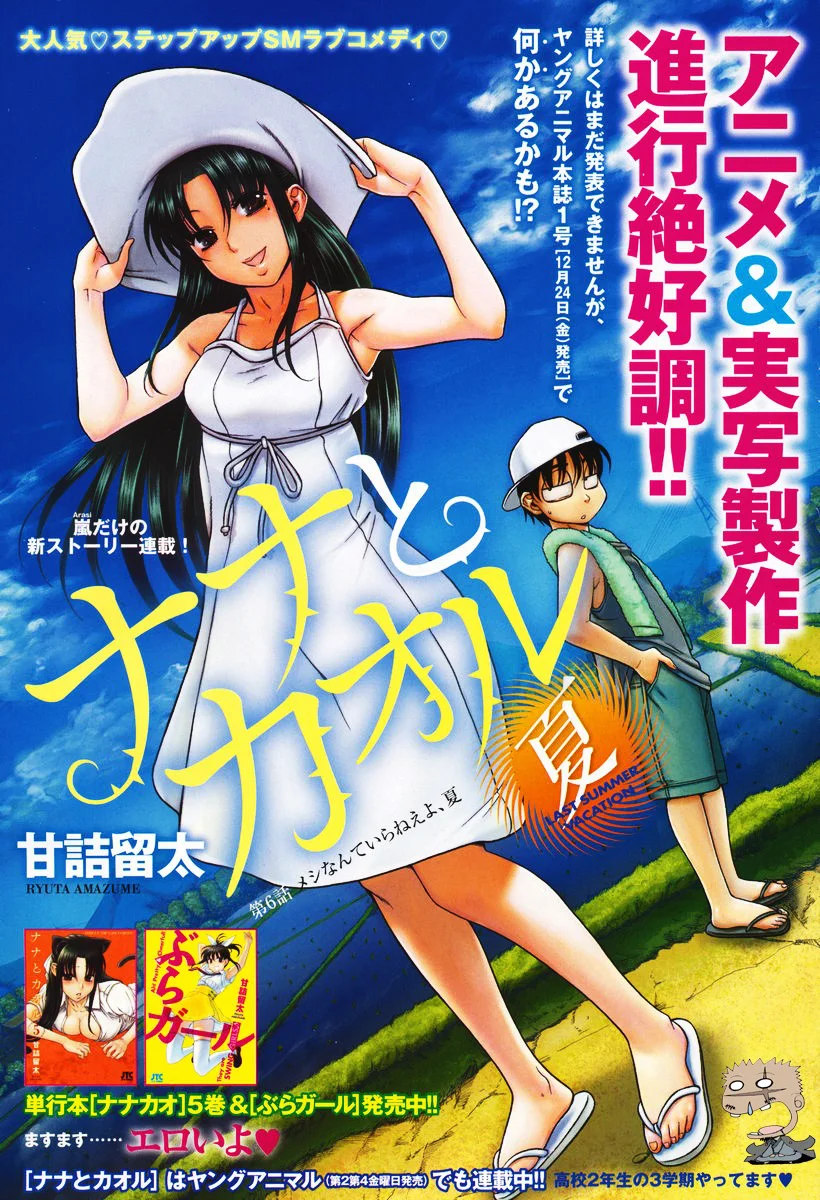 Nana To Kaoru Capitulo 139.02 página 36