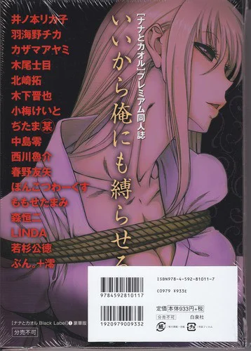 Nana To Kaoru Capitulo 139.02 página 7