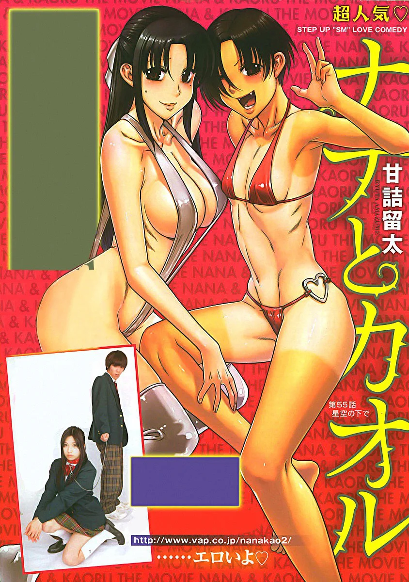 Nana To Kaoru Capitulo 139.02 página 8